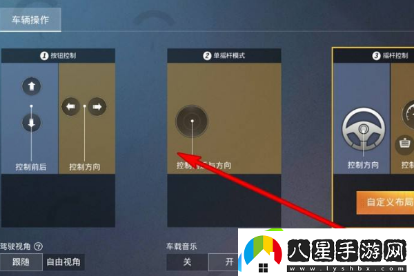 和平精英車(chē)皮膚按鍵怎么設置副本速通與效率提升