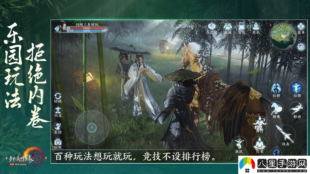 劍3蠶叢寨聲望提升方法是什么