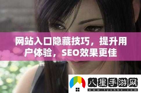 如何通過(guò)成品站源碼入口隱藏通道實(shí)現高效訪(fǎng)問(wèn)