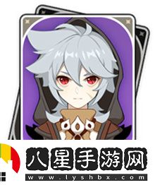 原神余響套適合誰(shuí)用