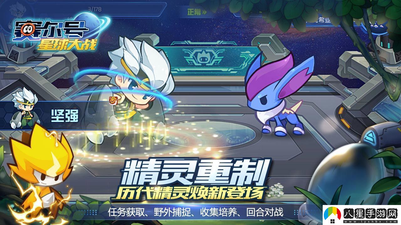 賽爾號星球大戰電腦版怎么玩