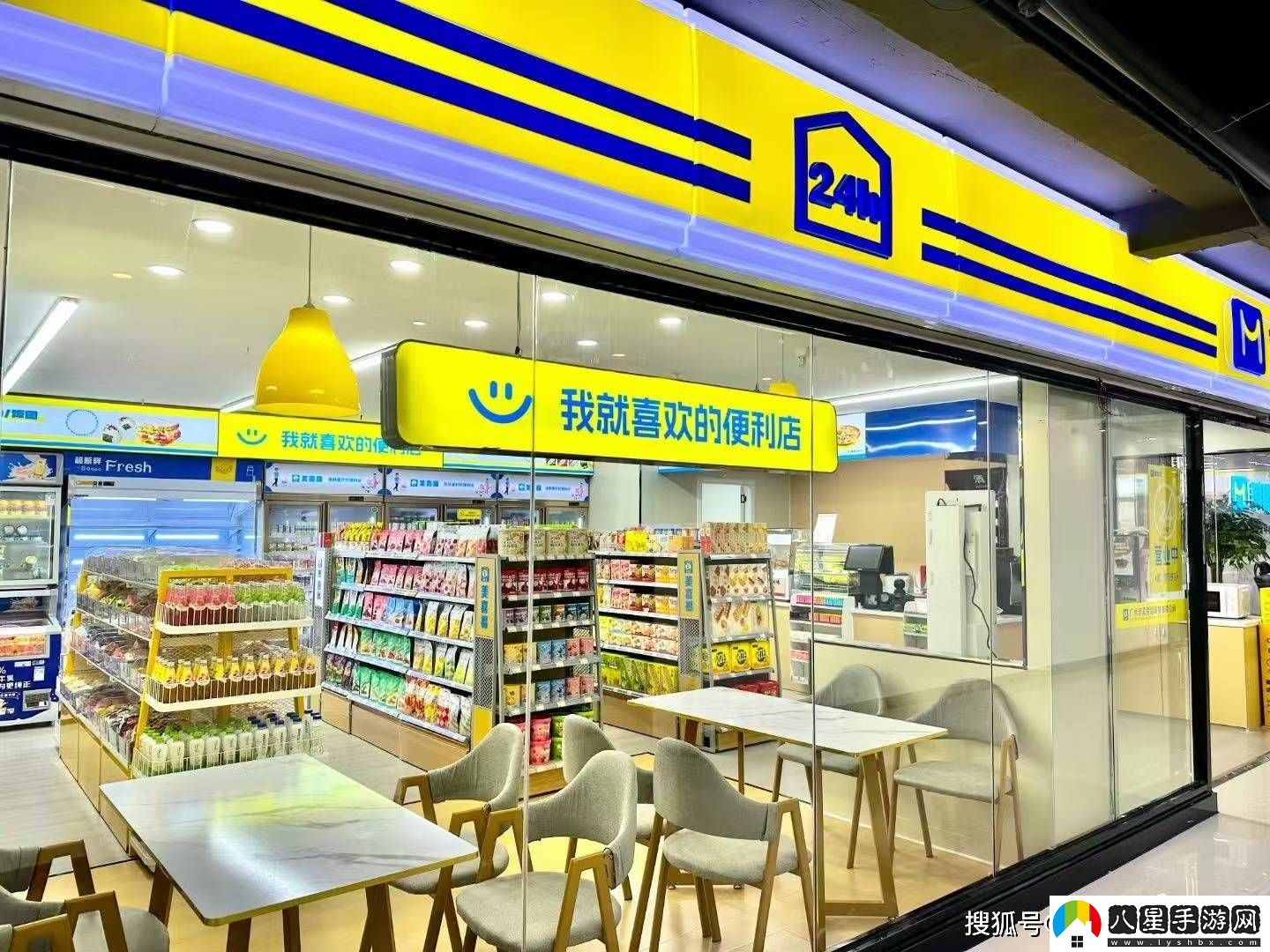 便利店創(chuàng )業(yè)必備