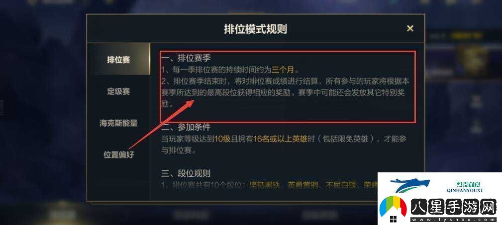英雄聯(lián)盟手游3.2版本更新時(shí)間、內容及注意事項全面詳解