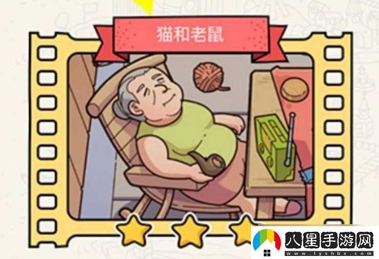 腦洞大偵探貓和老鼠過(guò)關(guān)攻略一覽