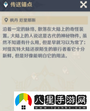 原神畫(huà)外旅照第五天詭霧下的花朵怎么做