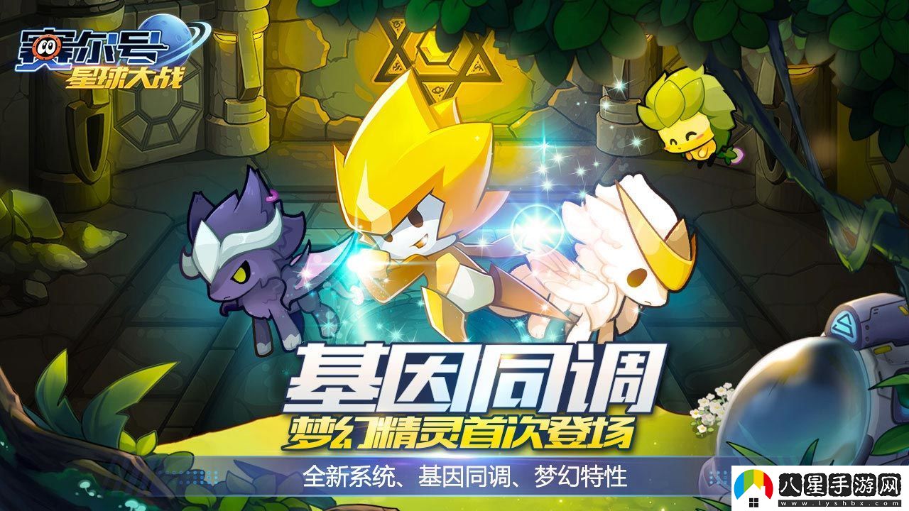 賽爾號星球大戰電腦版怎么玩