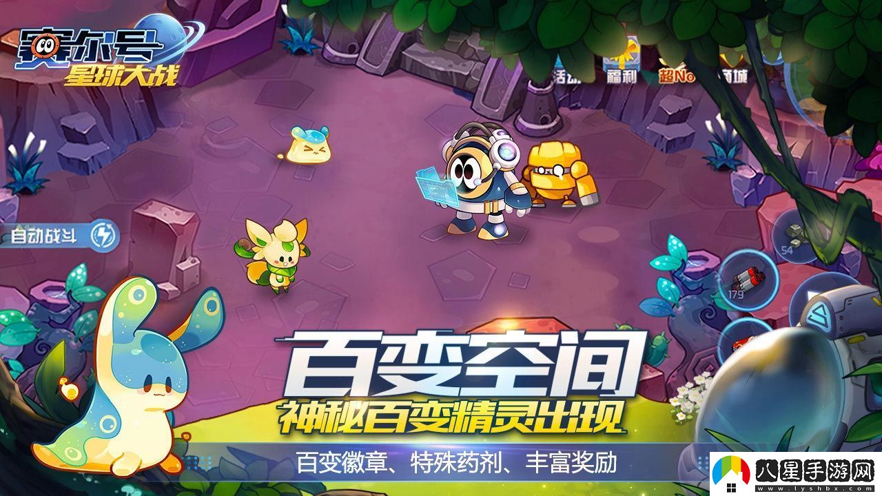 賽爾號星球大戰電腦版怎么玩