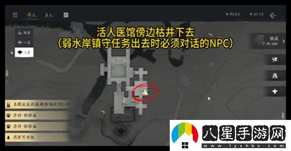 燕云十六聲天不收辟邪行纏任務(wù)攻略