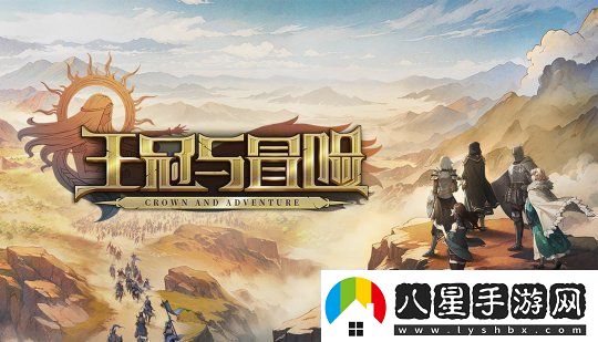 率領(lǐng)千人部隊參與即時(shí)對戰！開(kāi)放世界策略RPG王冠與冒險試玩版已上線(xiàn)!將參與2月Steam新品節