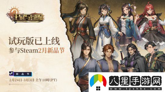 率領(lǐng)千人部隊參與即時(shí)對戰！開(kāi)放世界策略RPG王冠與冒險試玩版已上線(xiàn)!將參與2月Steam新品節