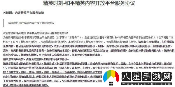 和平精英創(chuàng  )作者認證攻略