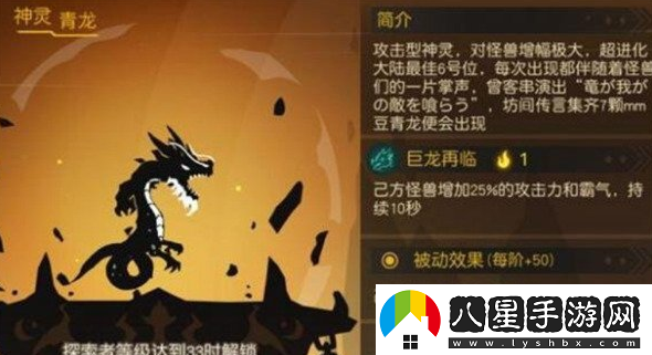 超進(jìn)化物語(yǔ)青龍多少級能獲得