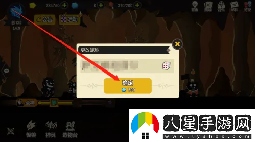 超進(jìn)化物語(yǔ)修改昵稱(chēng)方法一覽