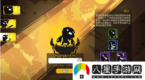 超進(jìn)化物語(yǔ)修改昵稱(chēng)方法一覽