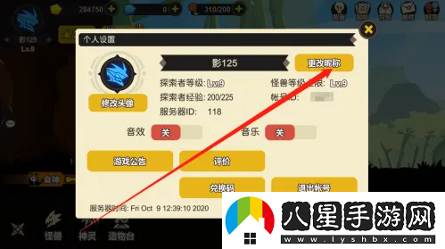 超進(jìn)化物語(yǔ)修改昵稱(chēng)方法一覽