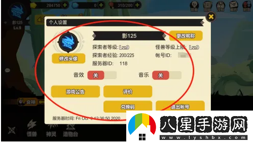 超進(jìn)化物語(yǔ)修改昵稱(chēng)方法一覽