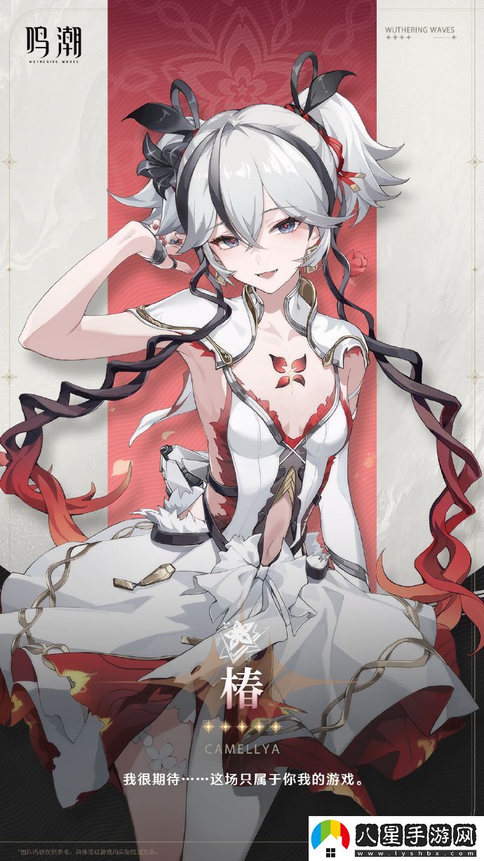 鳴潮椿全最全培養攻略