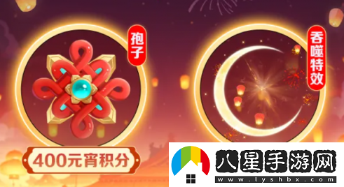 球球大作戰元宵盛會(huì )盛大開(kāi)啟