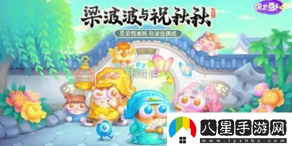 保衛蘿卜4梁波波與祝秋秋第六十三關(guān)怎么過(guò)