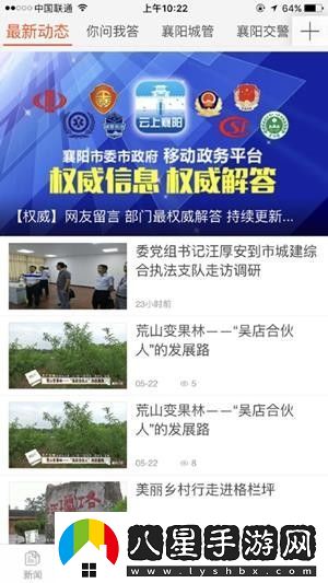 云上襄陽(yáng)手機軟件下載云上襄陽(yáng)手機版下載v1.1.3