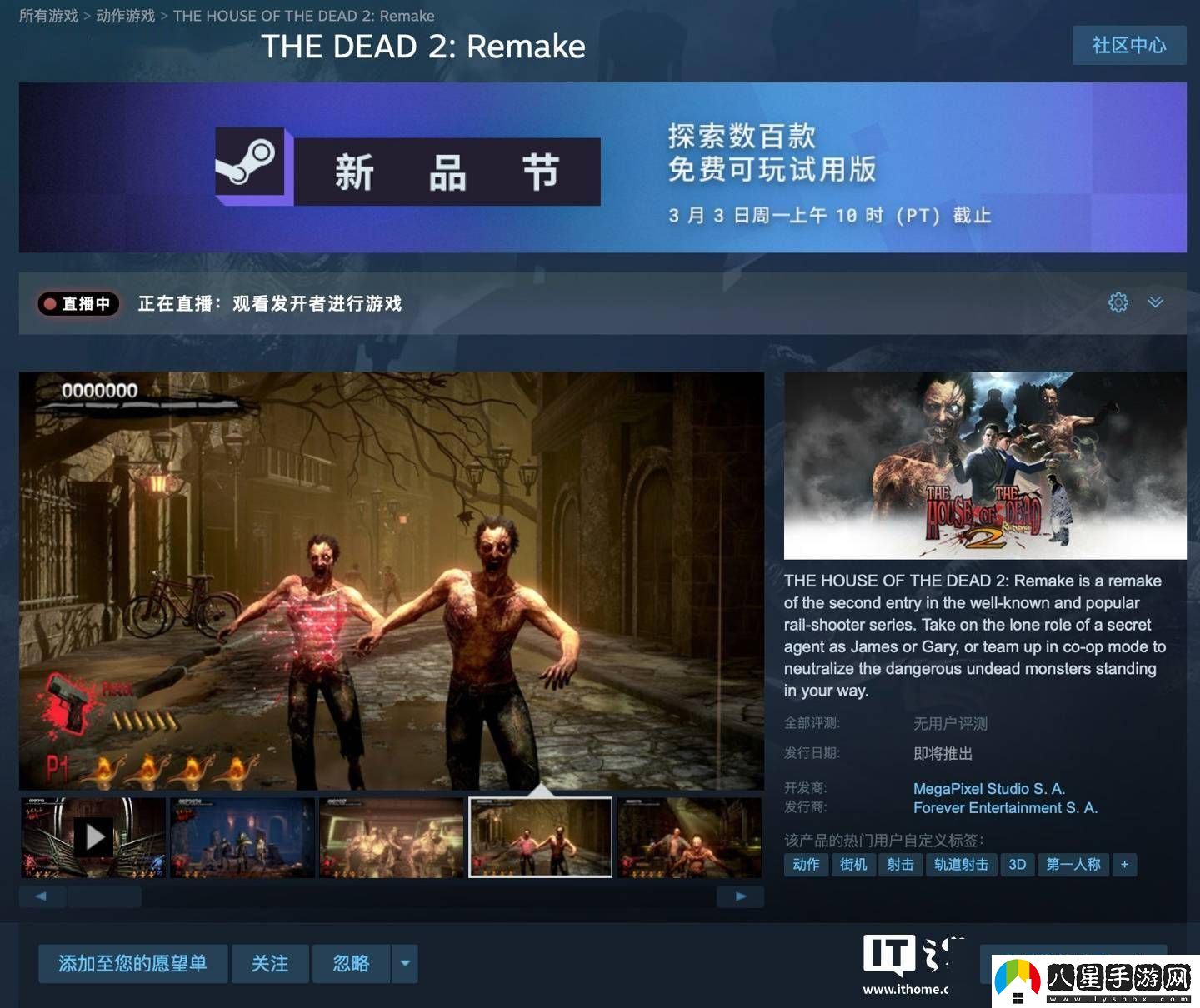 死亡之屋2重制版來(lái)襲！經(jīng)典光槍射擊游戲試玩版已上架Steam