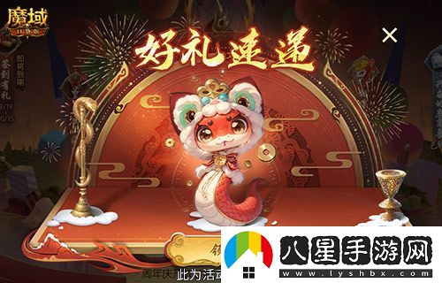 開(kāi)工上線(xiàn)福利！魔域口袋版祝您開(kāi)工大吉！