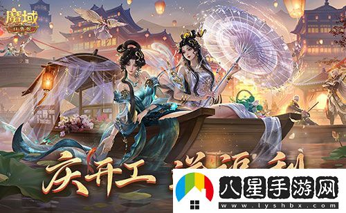 開(kāi)工上線(xiàn)福利！魔域口袋版祝您開(kāi)工大吉！