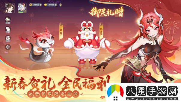 長(cháng)安幻想蛇年新春版本上線(xiàn)