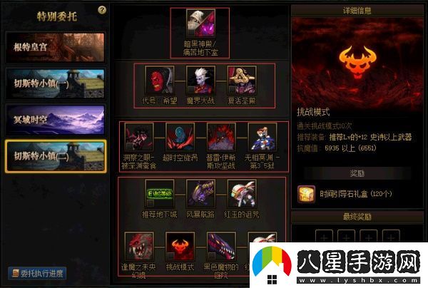 dnf特殊任務(wù)怎么完成