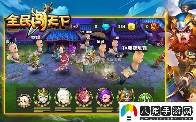 全民闖天下武將培養攻略