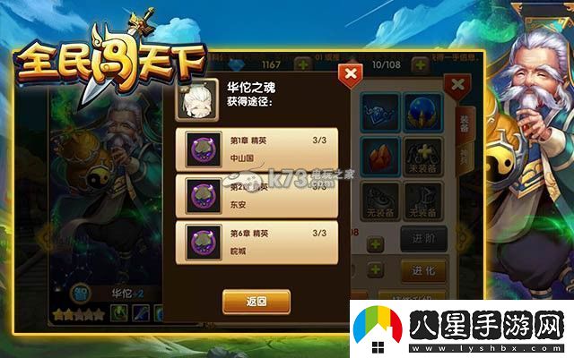全民闖天下武將培養攻略