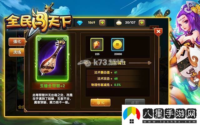 全民闖天下武將培養攻略