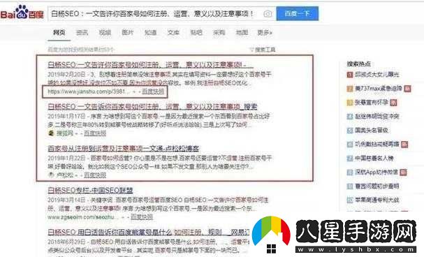 如何在百度