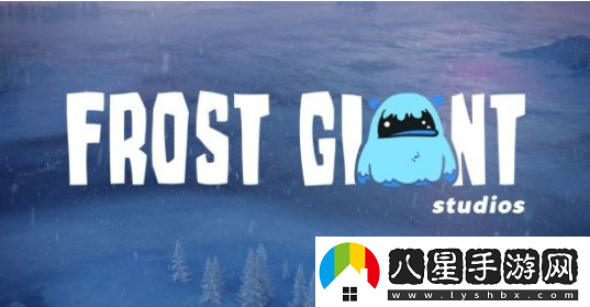 暴雪前開(kāi)發(fā)者組建FrostGiant工作室融資2500萬(wàn)美元