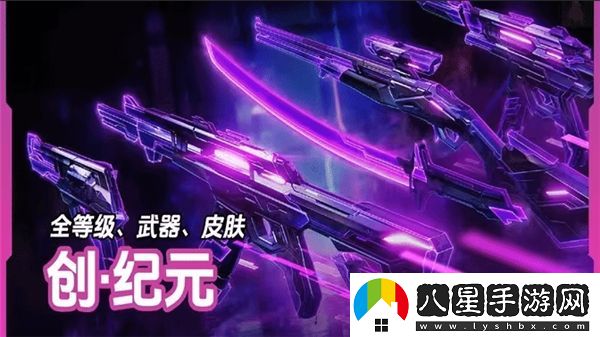 無(wú)畏契約創(chuàng )紀元套裝怎么樣