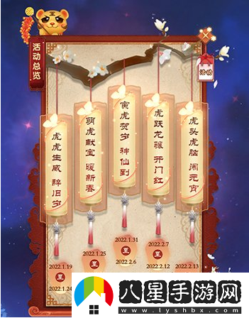 完美國際2六大新春活動(dòng)登場(chǎng)乖乖虎奉上