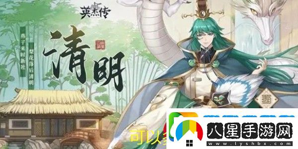 英杰傳無(wú)敵陣容攻略揭秘
