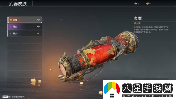 永劫無(wú)間手游噴火筒怎么玩