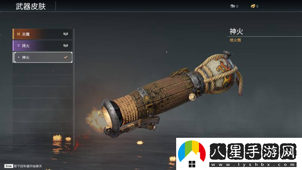 永劫無(wú)間手游噴火筒怎么玩