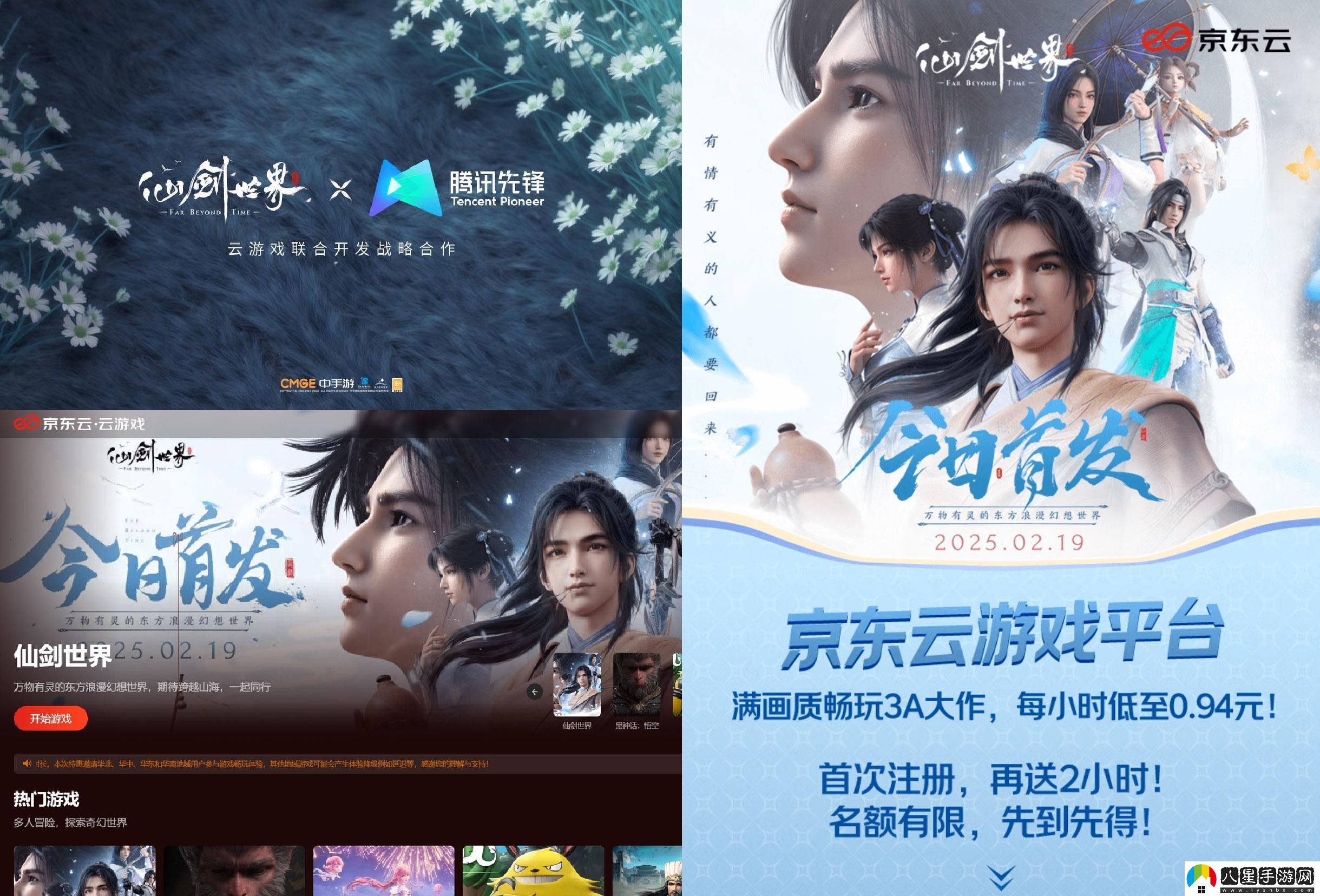 首發(fā)即霸榜刷屏