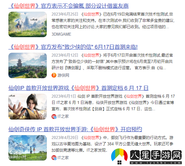 首發(fā)即霸榜刷屏