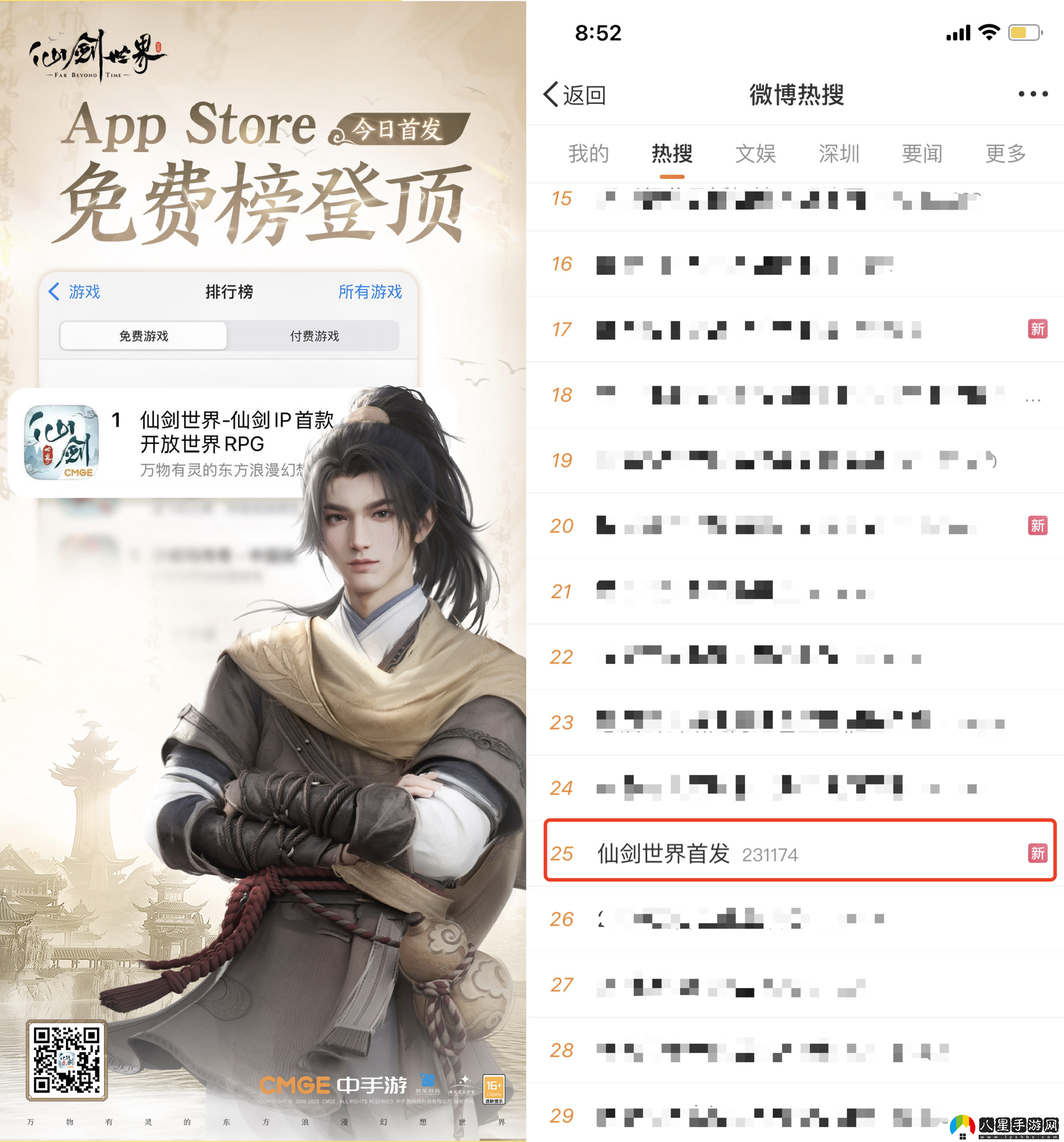 首發(fā)即霸榜刷屏