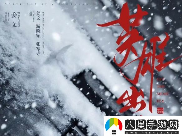 姜文英雄出少年有望年內亮相