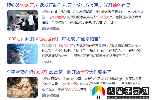 首發(fā)即霸榜刷屏