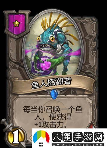 爐石傳說(shuō)魚(yú)人獵潮者實(shí)力如何