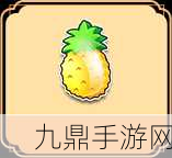 QQ飛車(chē)攻略揭秘菠蘿糖快速獲取秘籍