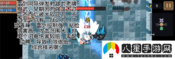 元氣騎士武器強度解析