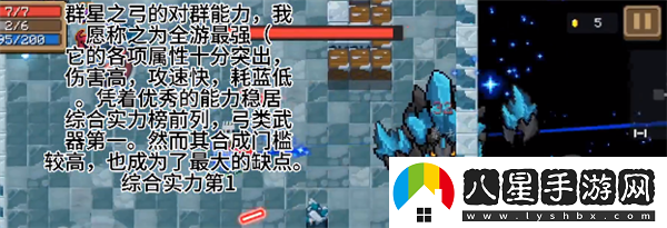 元氣騎士武器強度解析