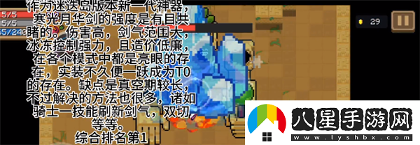 元氣騎士武器強度解析