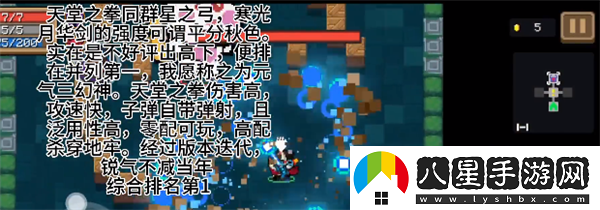 元氣騎士武器強度解析